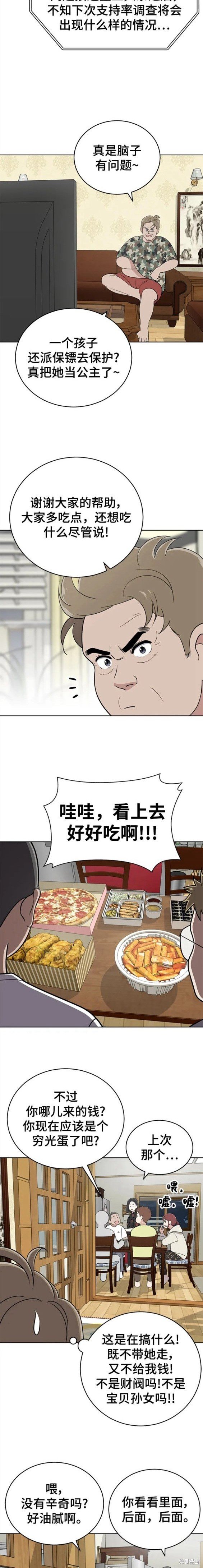 第94话