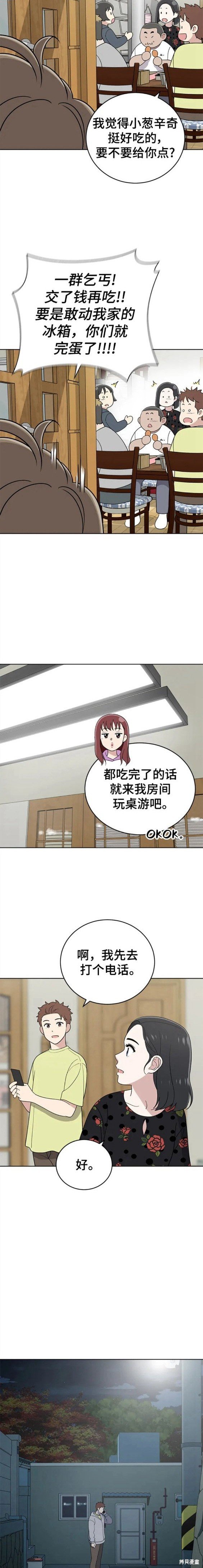 第94话