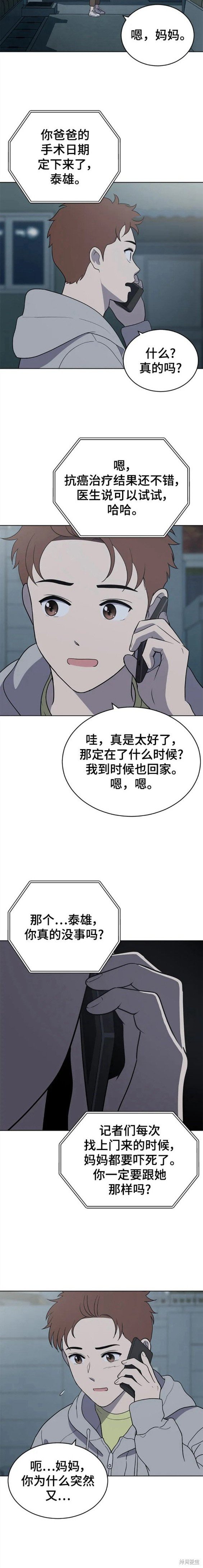 第94话