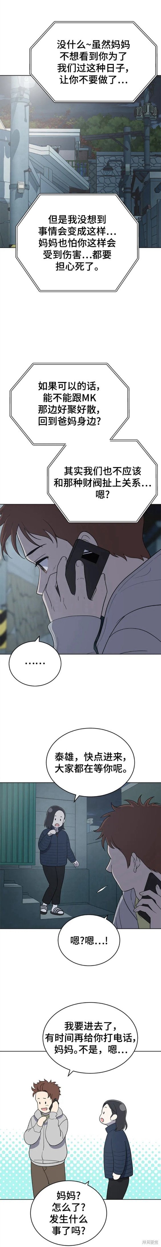 第94话