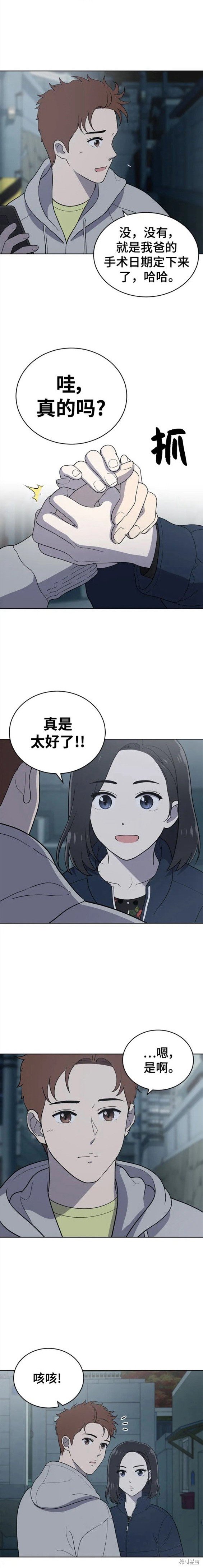 第94话