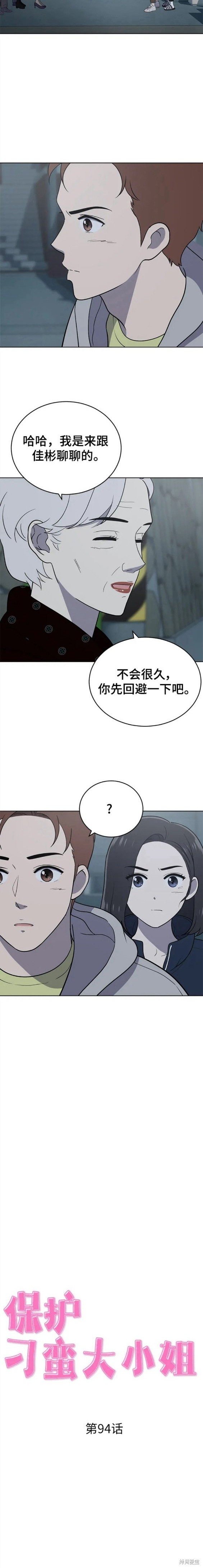 第94话