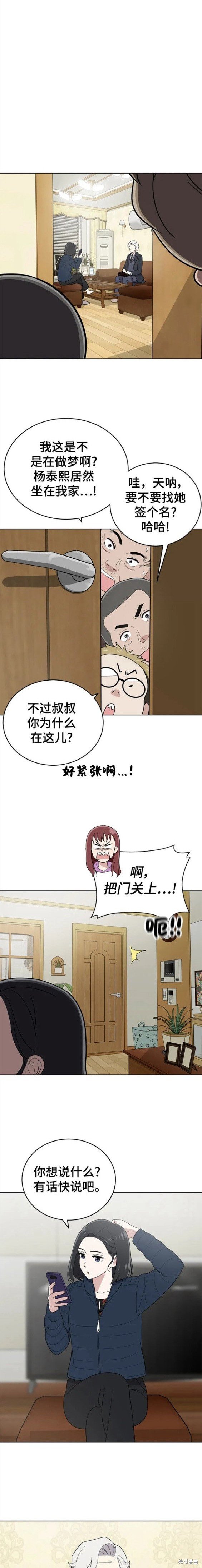 第94话