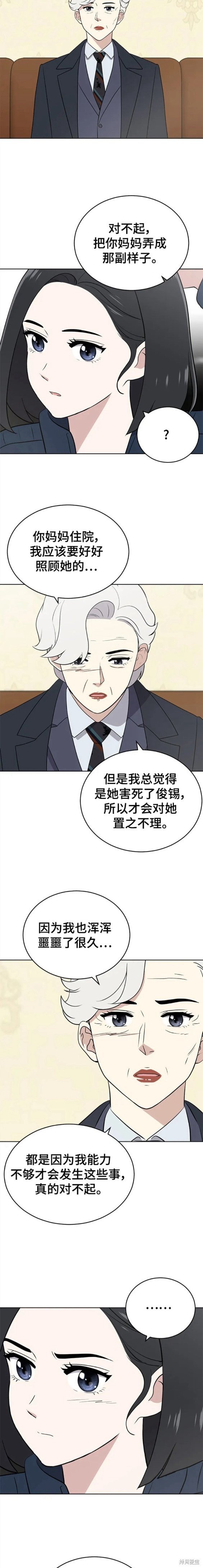 第94话