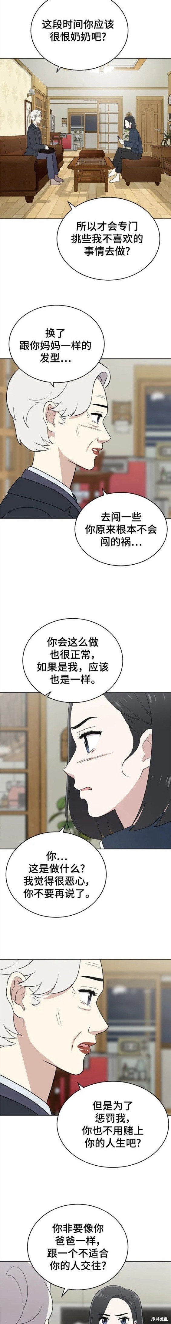 第94话