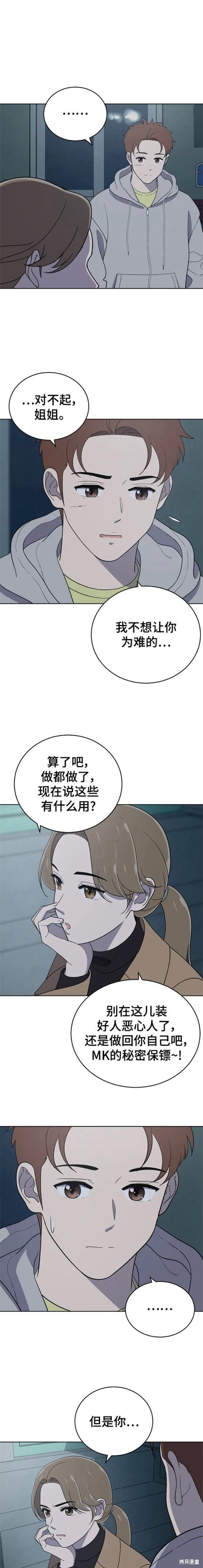 第94话