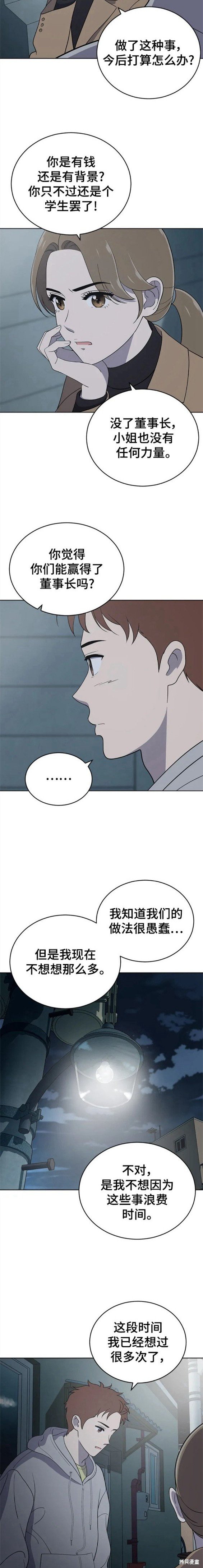 第94话