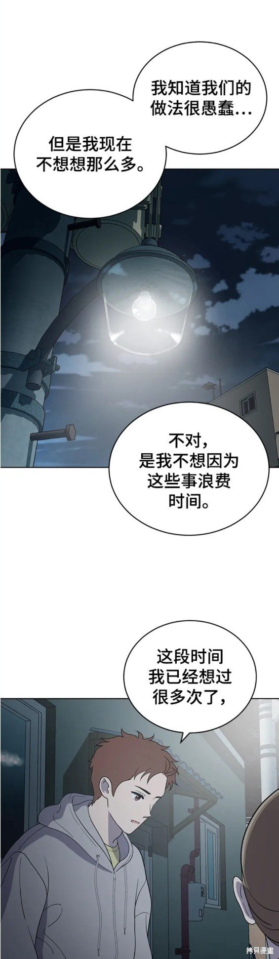 第94话