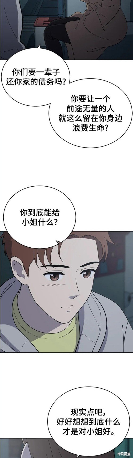 第94话