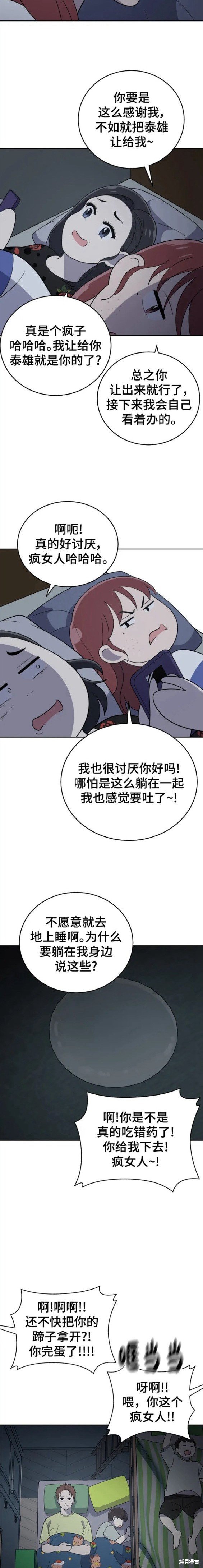第95话