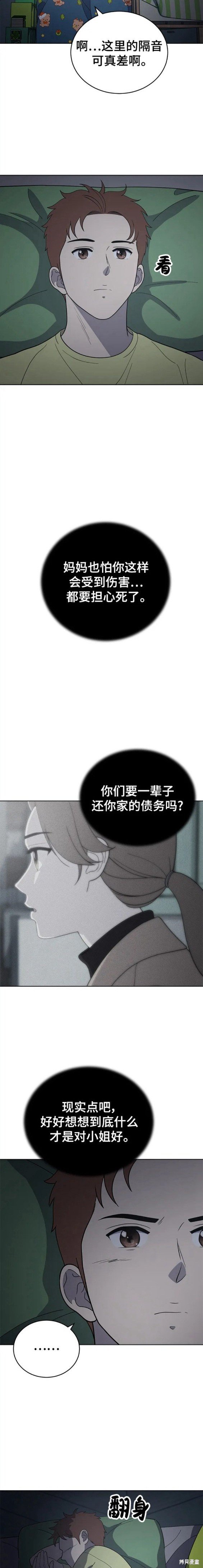 第95话