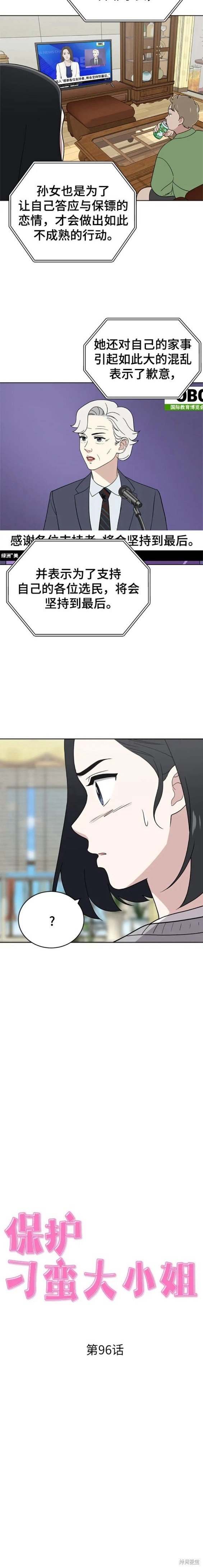 第96话