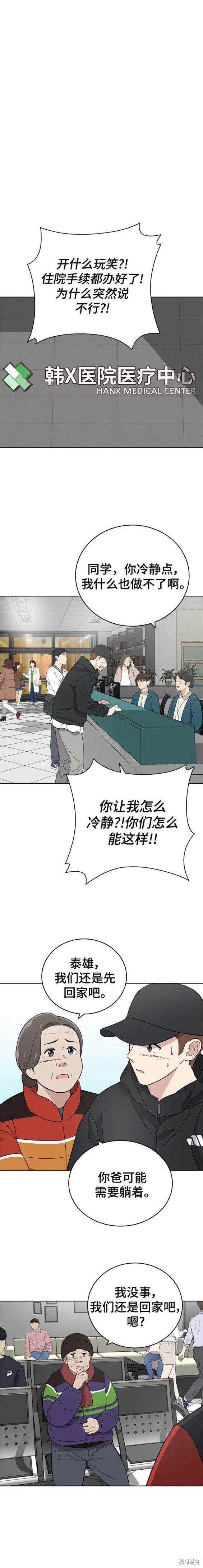 第96话