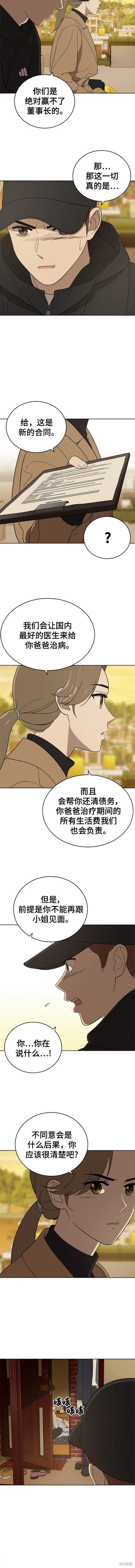 第97话
