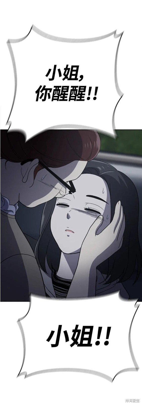 第97话