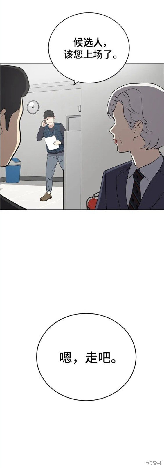 第97话