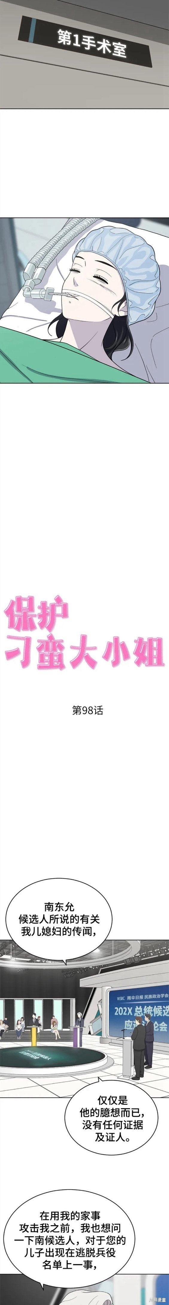 第98话