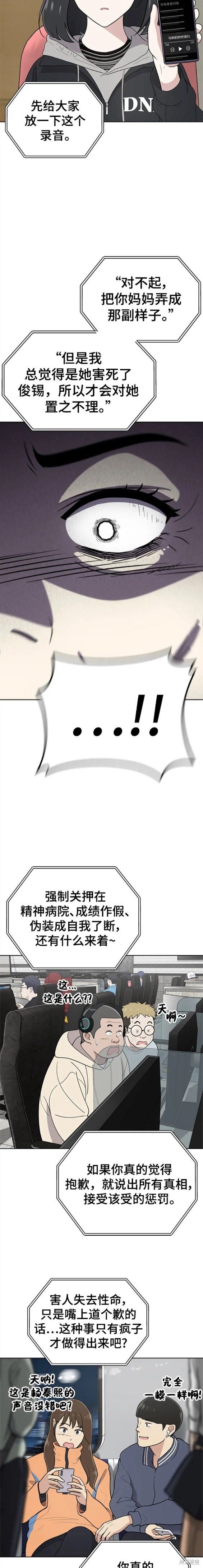 第98话