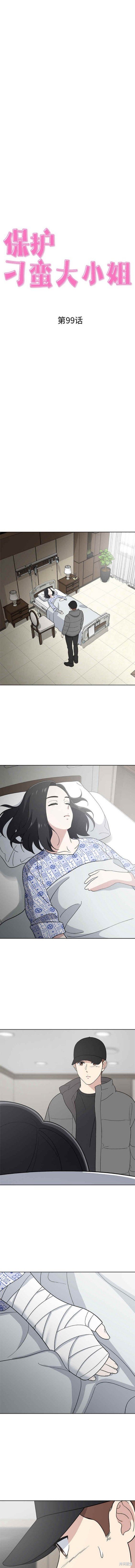 第99话