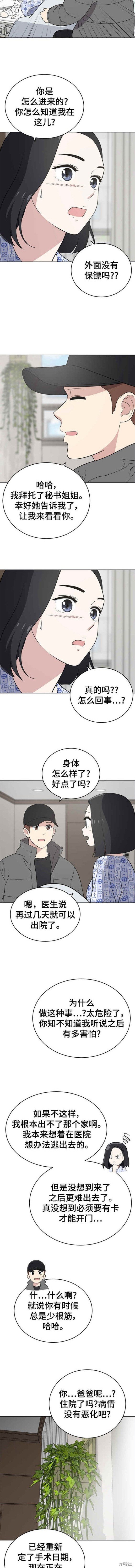 第99话