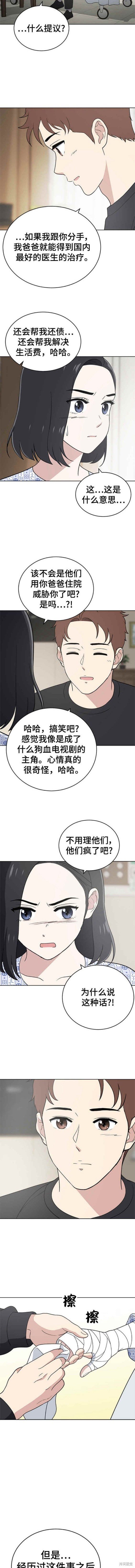第99话