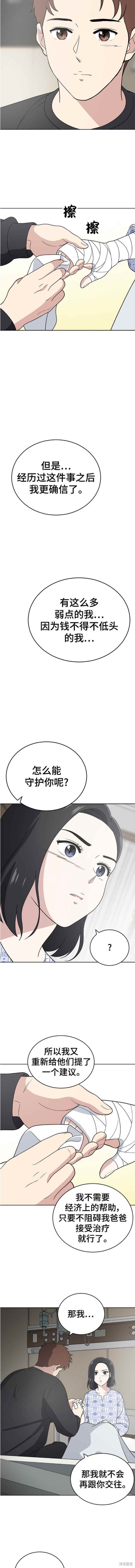 第99话