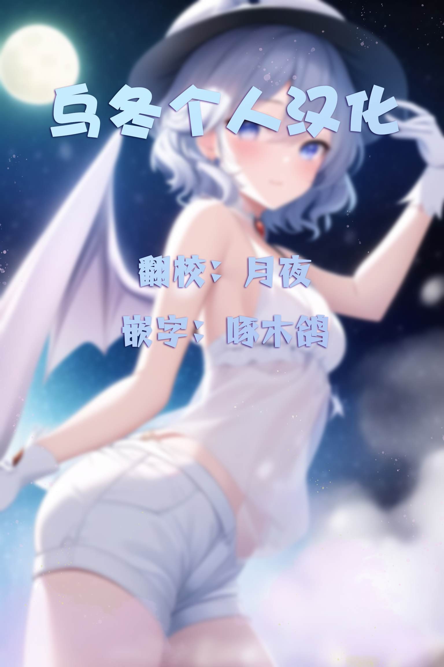 短篇