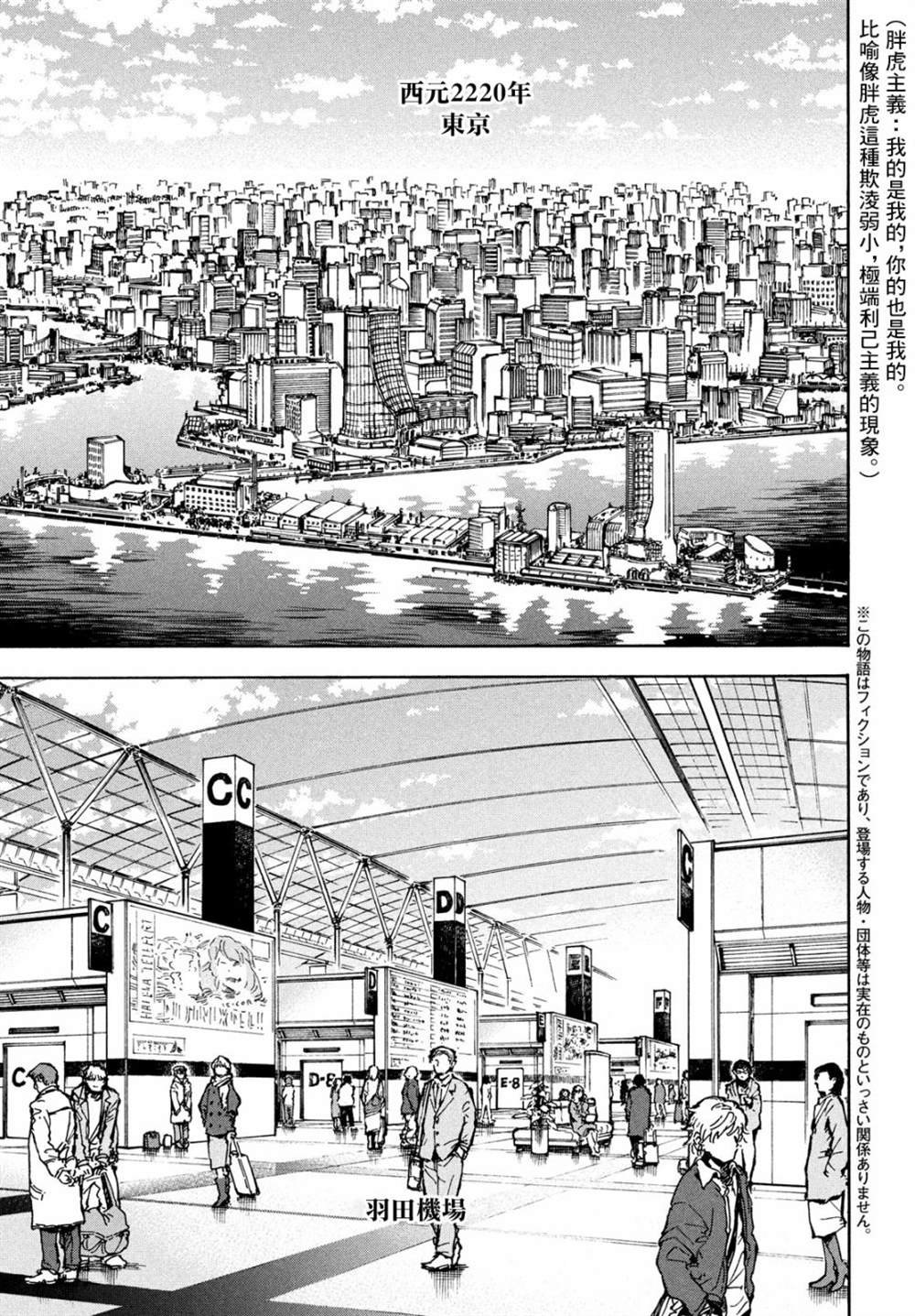 第1话