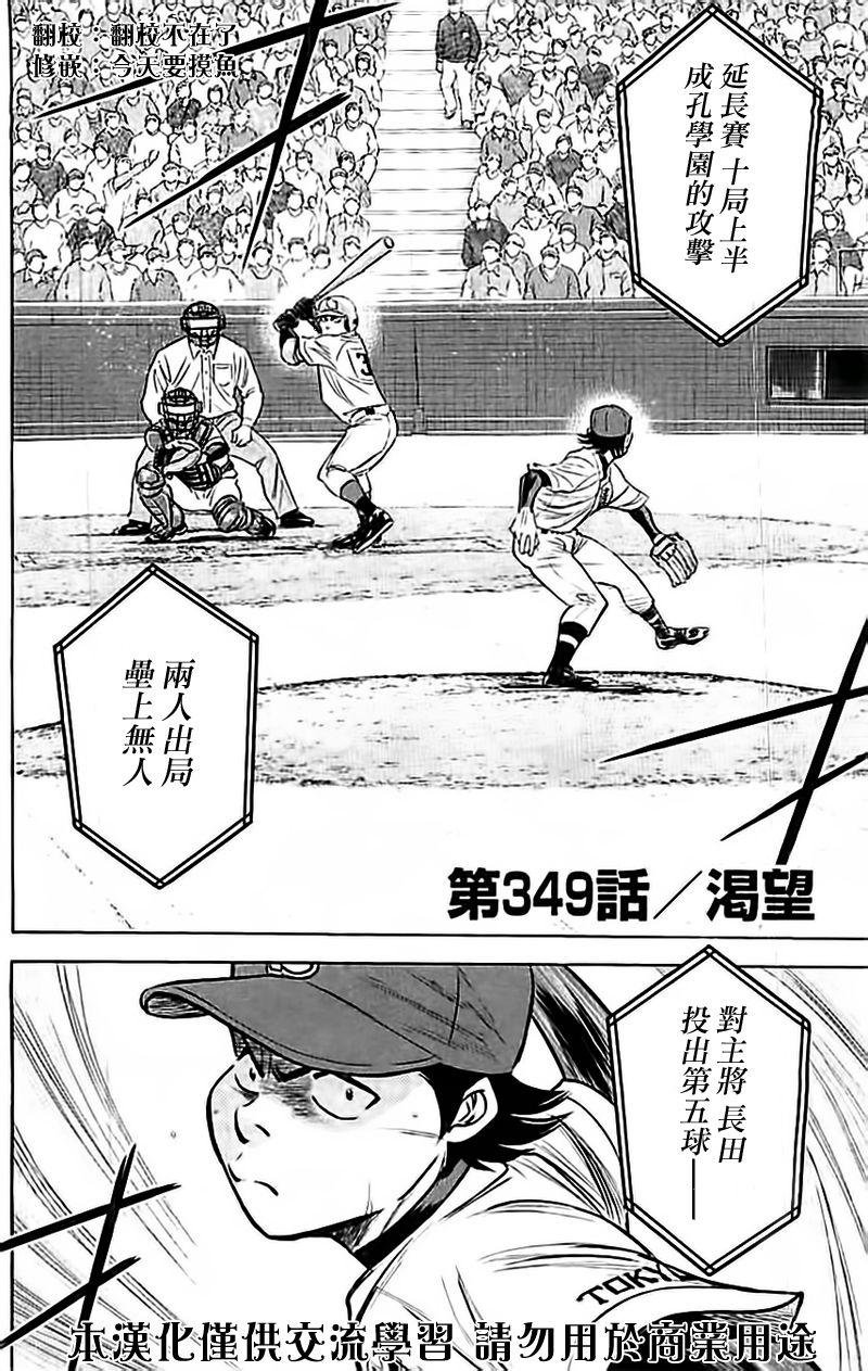 第349话
