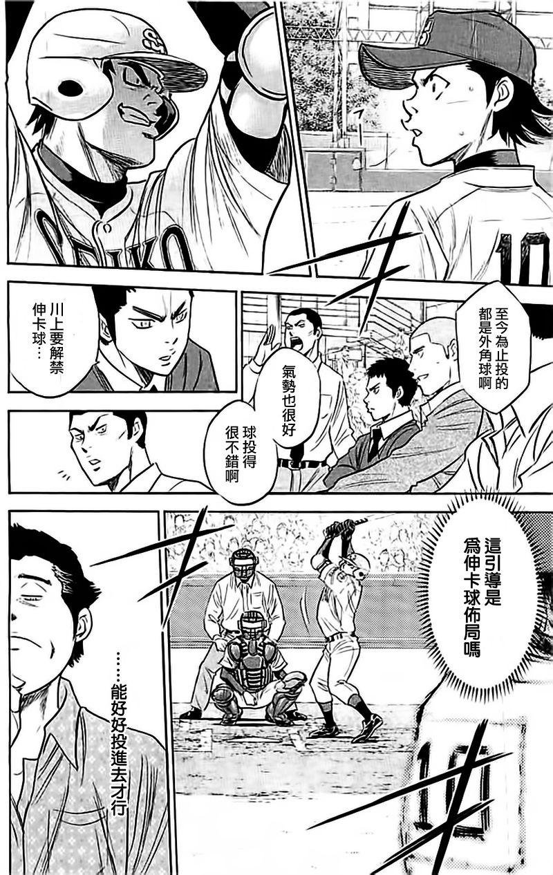 第349话