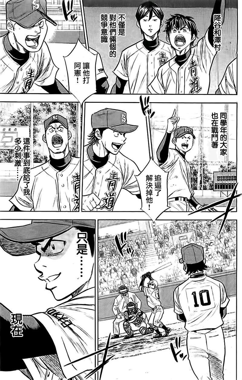 第349话