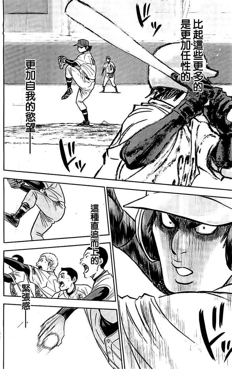 第349话