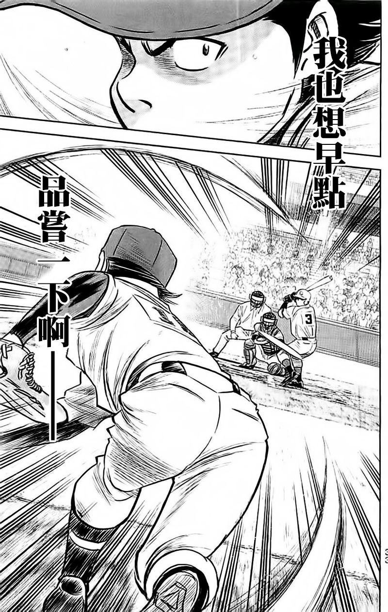 第349话