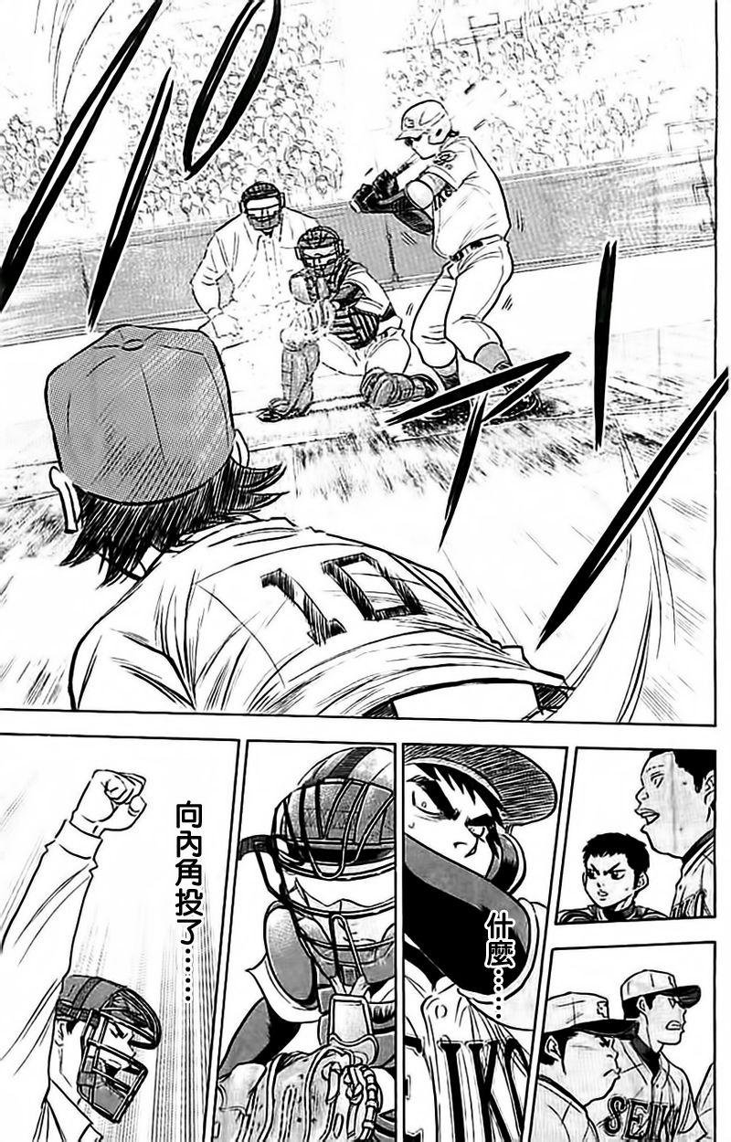 第349话