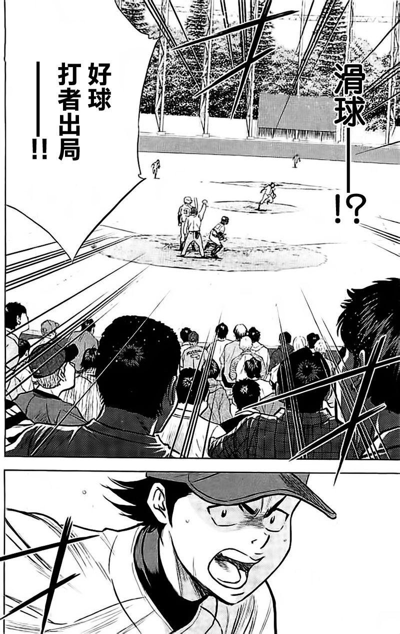 第349话