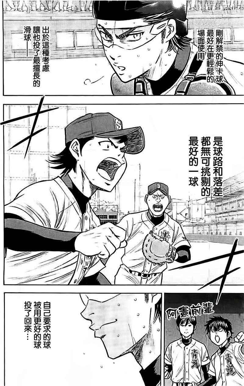 第349话