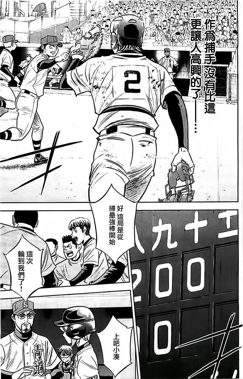 第349话