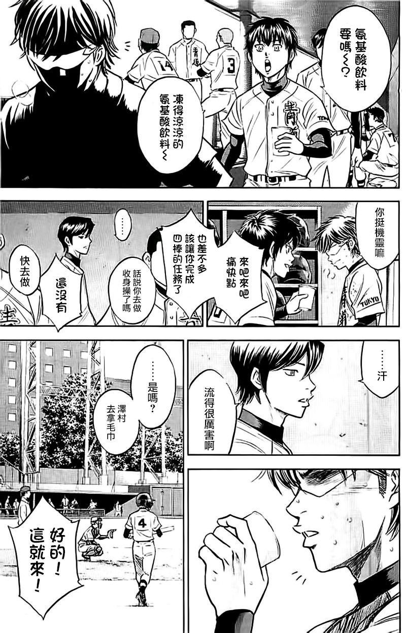 第349话