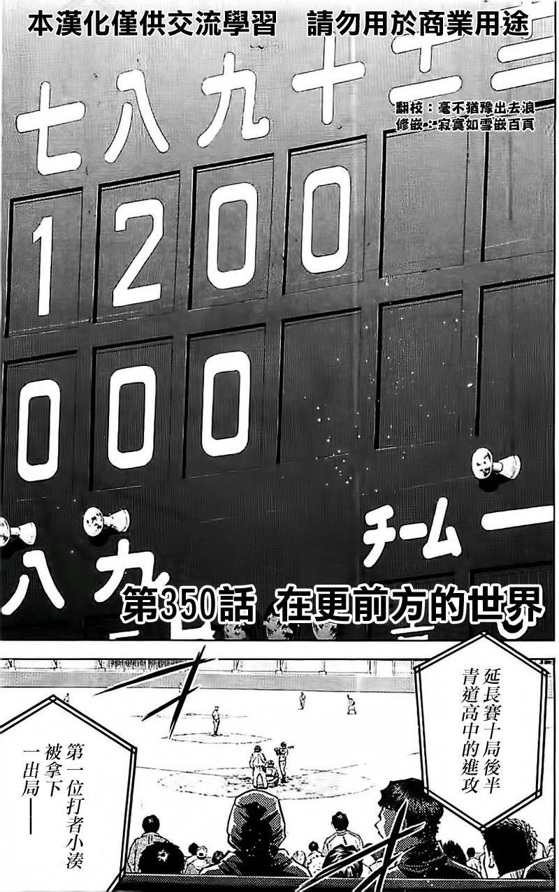 第350话