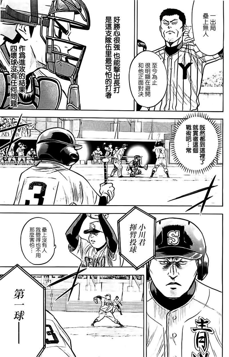 第350话