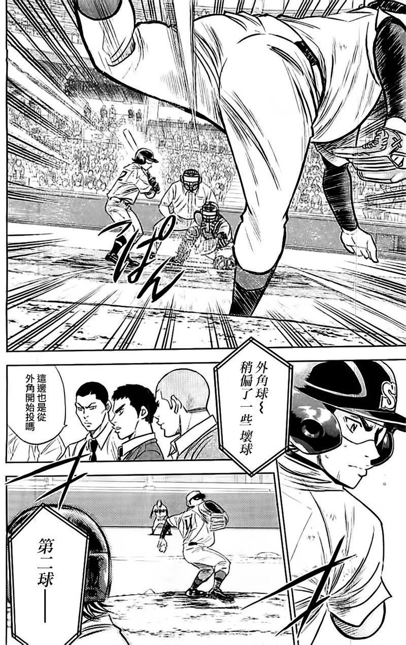 第350话
