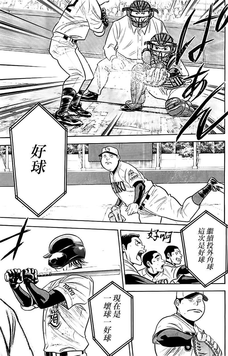 第350话
