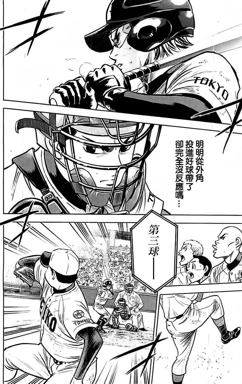 第350话