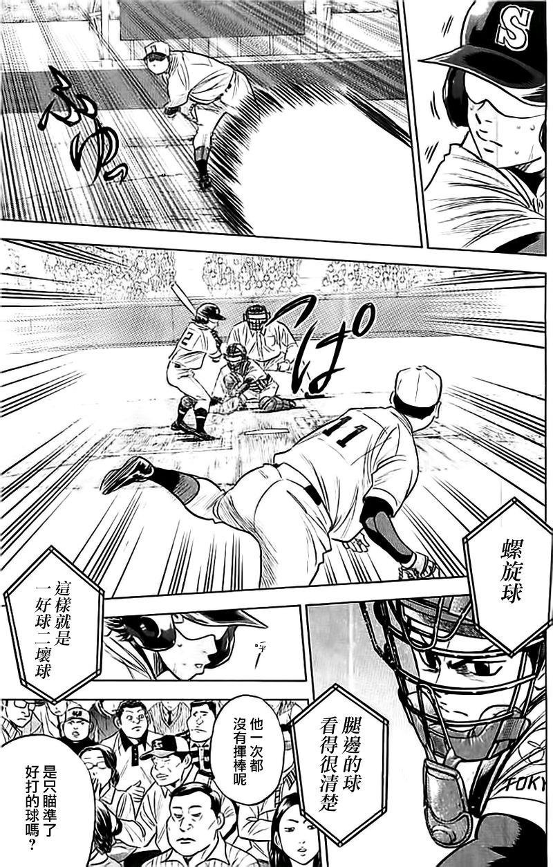 第350话