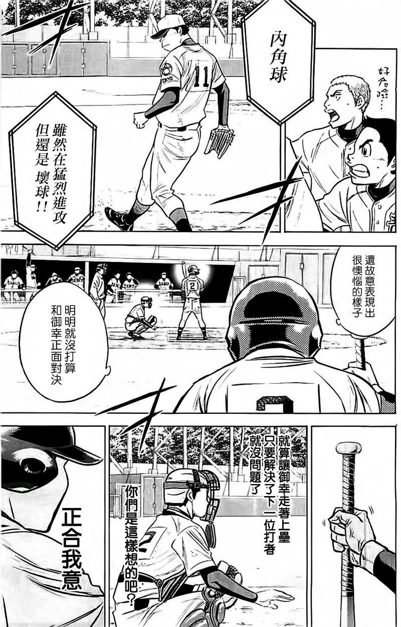 第350话