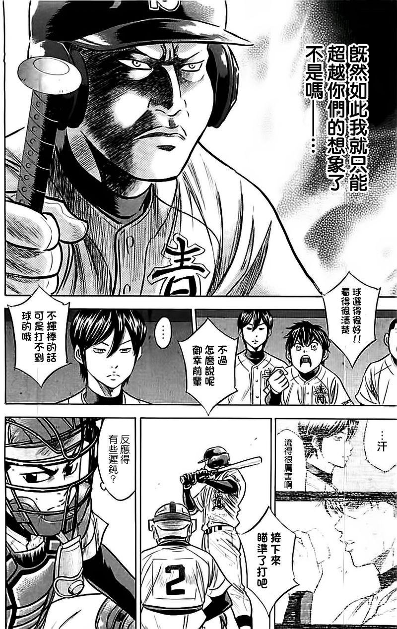 第350话