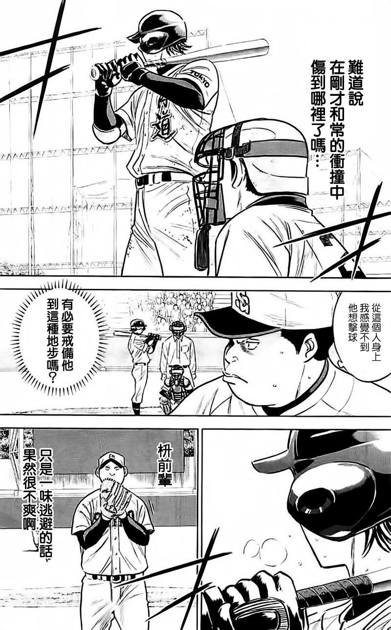 第350话