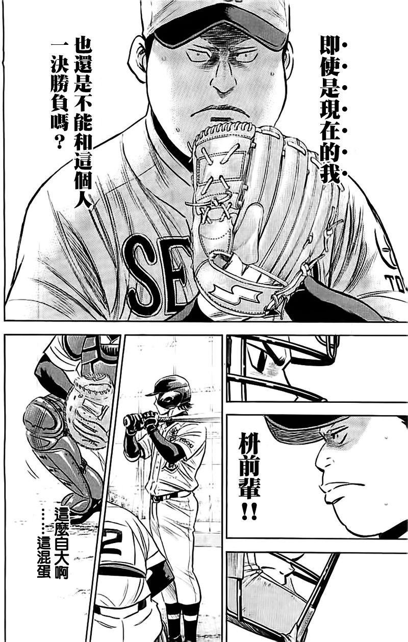 第350话