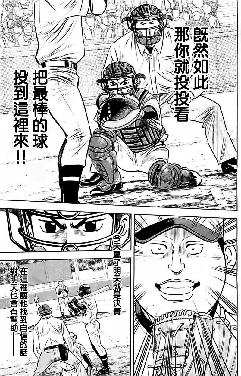 第350话