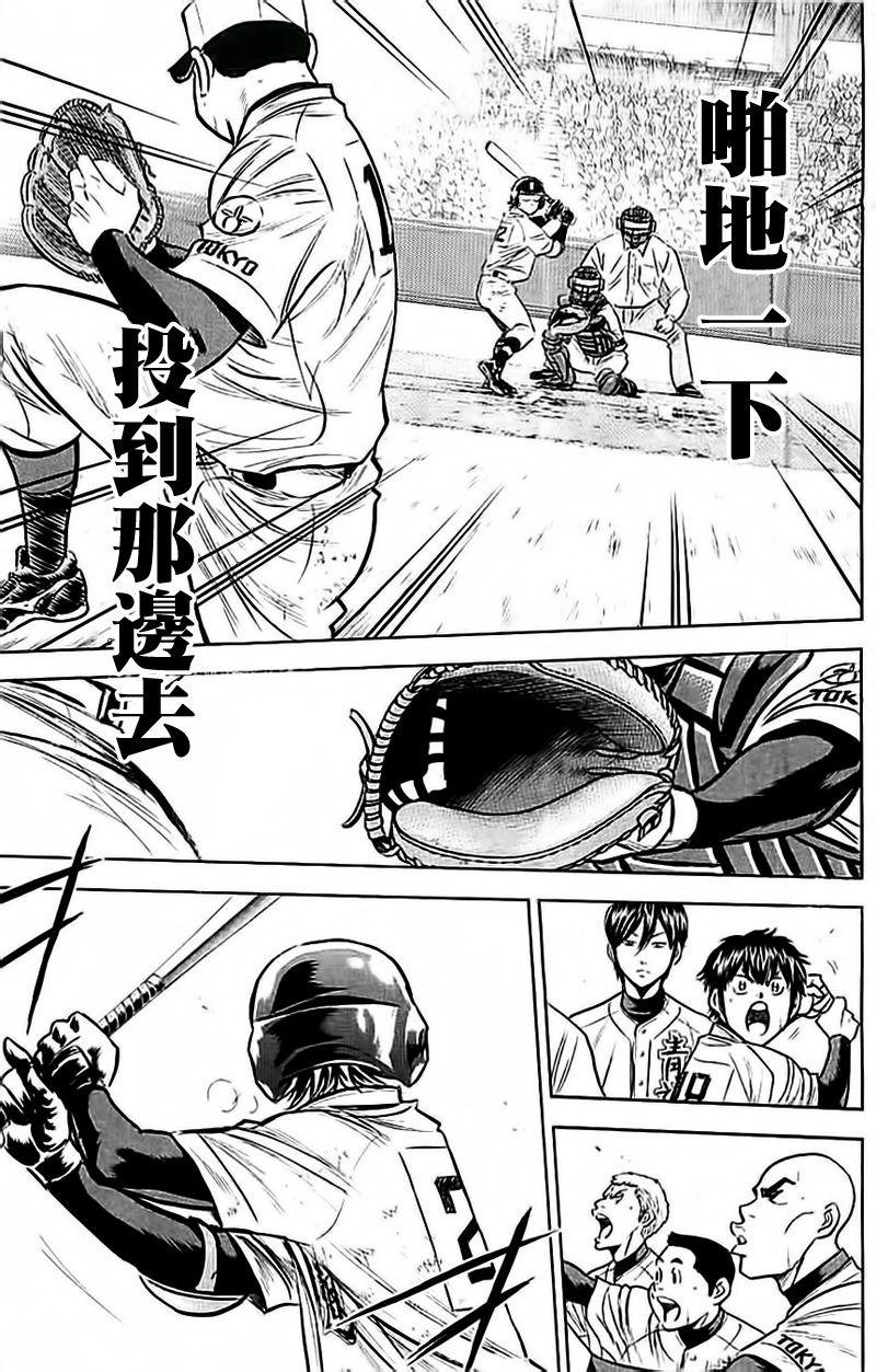第350话